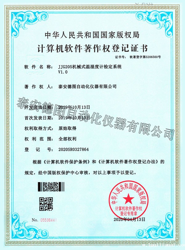 Mechanical Thermo-Hygrometer Calibration System