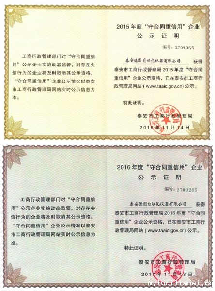 Contract-abiding and Credit-Worthy Enterprise