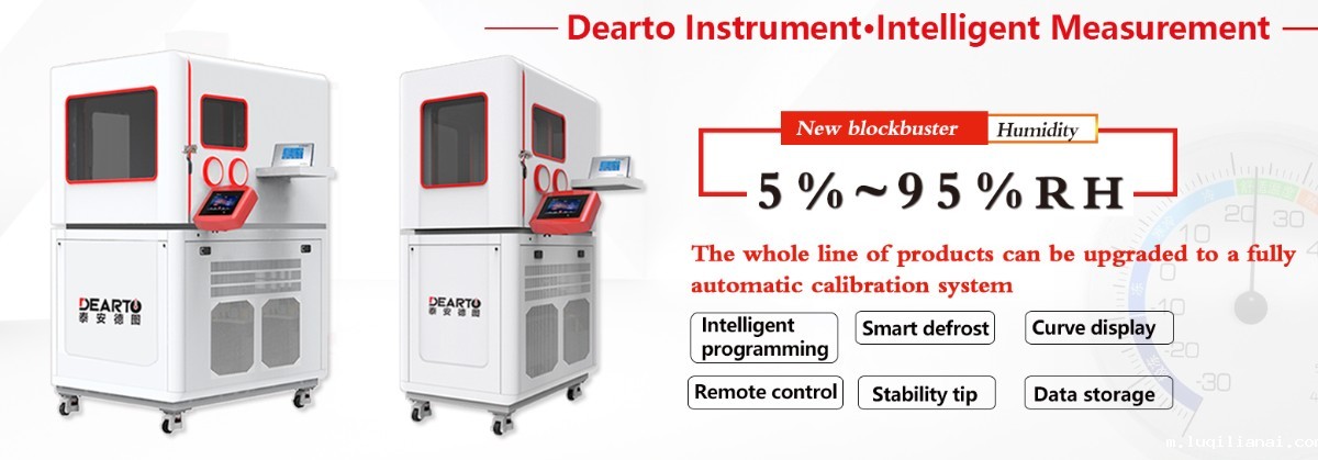 Temperature Humidity Calibration Chamber