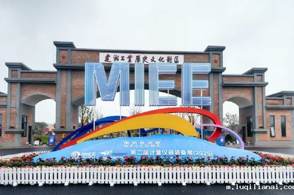 Tai'an DEARTO Shines at the 2nd Metrology Instrument and Equipment Exhibition 2025