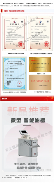 捷报 | 世界杯现场视频直播新增发明专利证书、计算机软件著作权登记证书