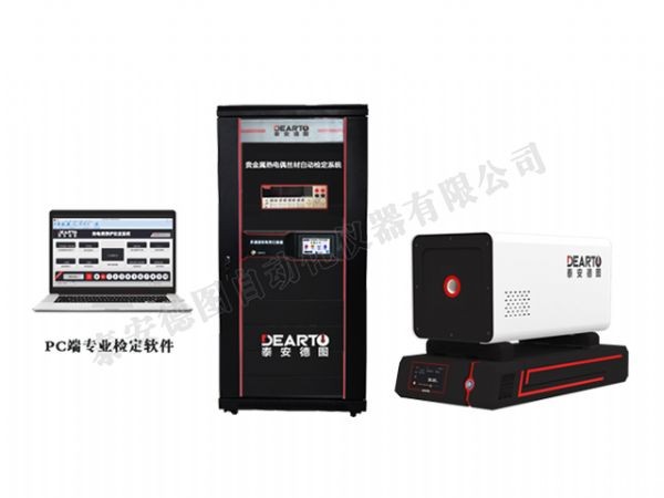 DTZ-01A型 标准偶热电偶检定系统