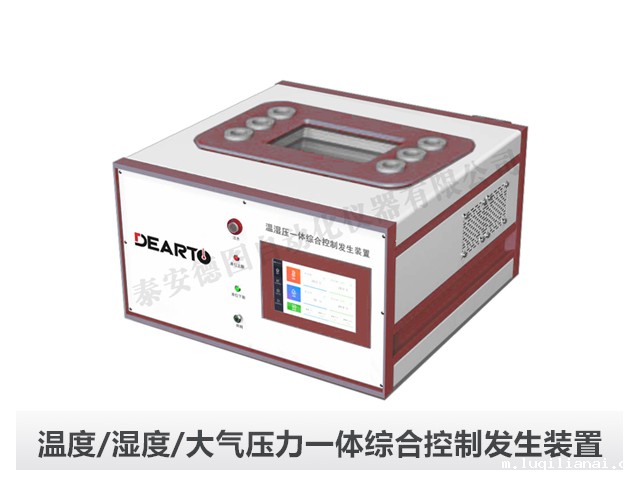 TADT-atm 温湿压一体综合控制发生装置