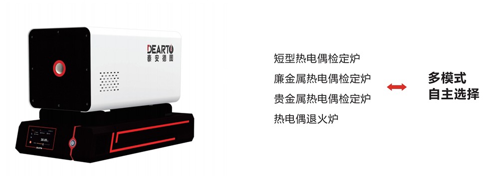 DTL-III型 多温区热电偶检定炉