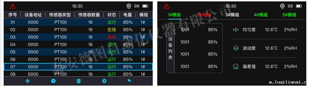 分布式巡检仪-1000.jpg