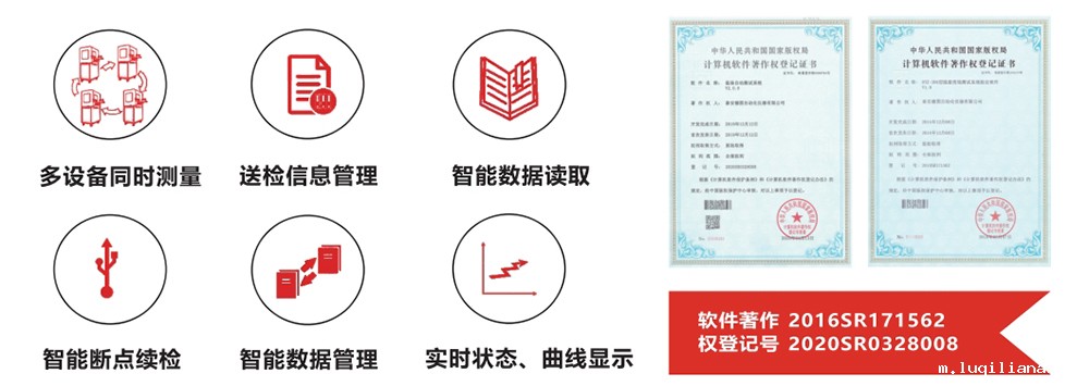 1609 巡检仪软件功能.jpg