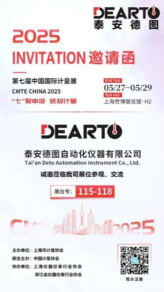 七聚申城 感知计量 | 世界杯现场视频直播诚邀您相聚第七届中国国际计量展