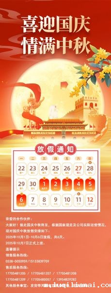 月满华诞·家国同庆丨世界杯现场视频直播与您共赏一轮明月 共祝国泰民安