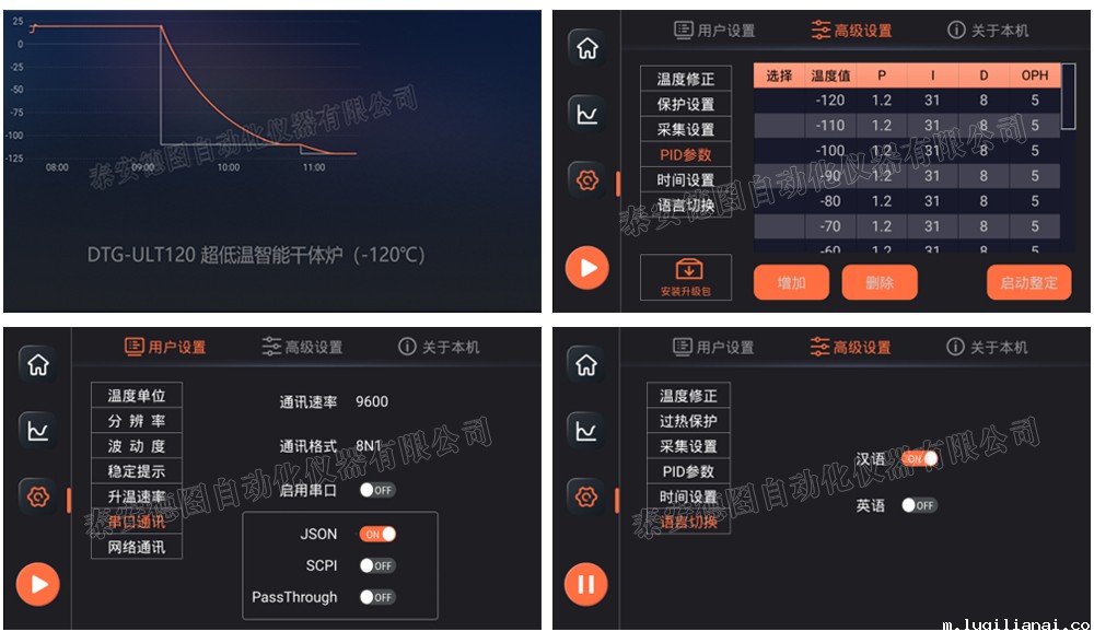 DTG-ULT120型 超低温智能干体炉（-120℃-40℃）